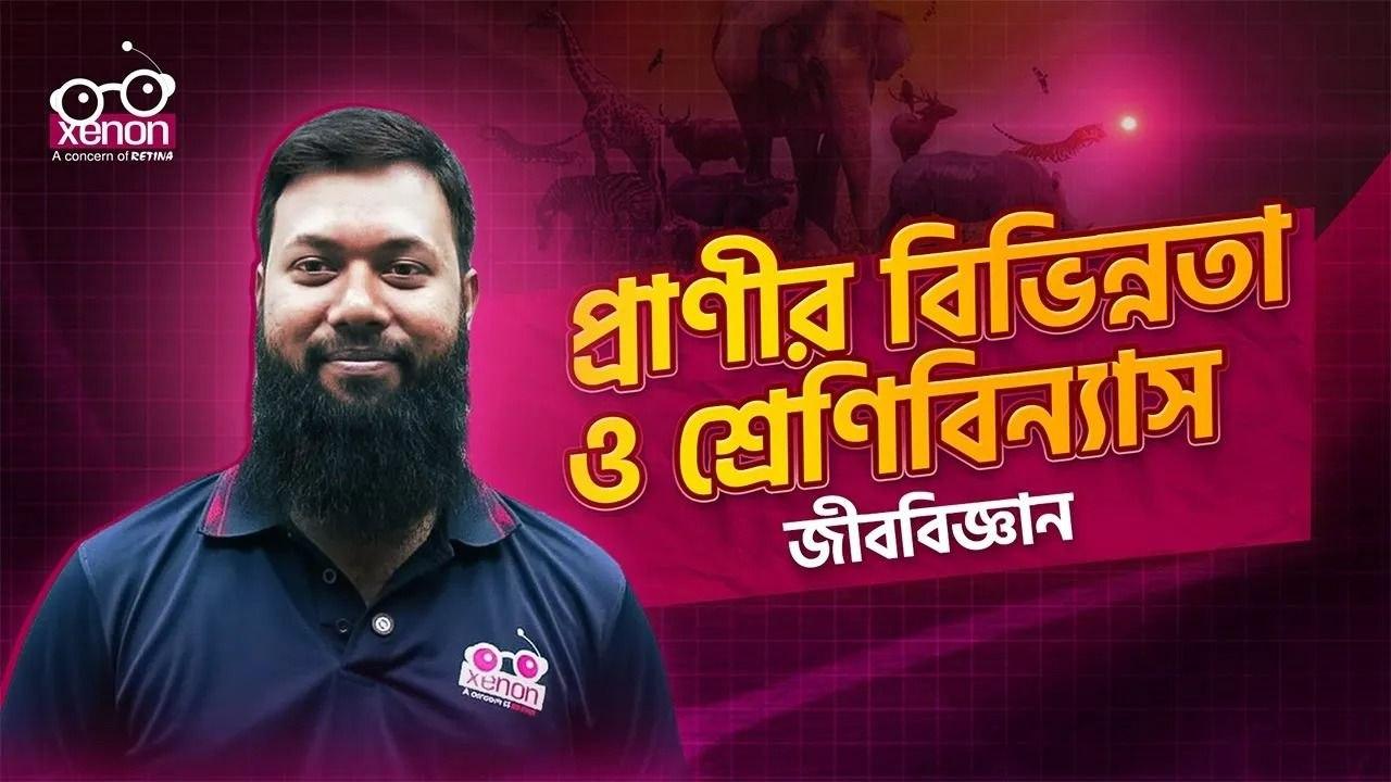 বিশ্ববিদ্যালয় ক ইউনিট ও গুচ্ছ ভর্তি প্রস্তুতি