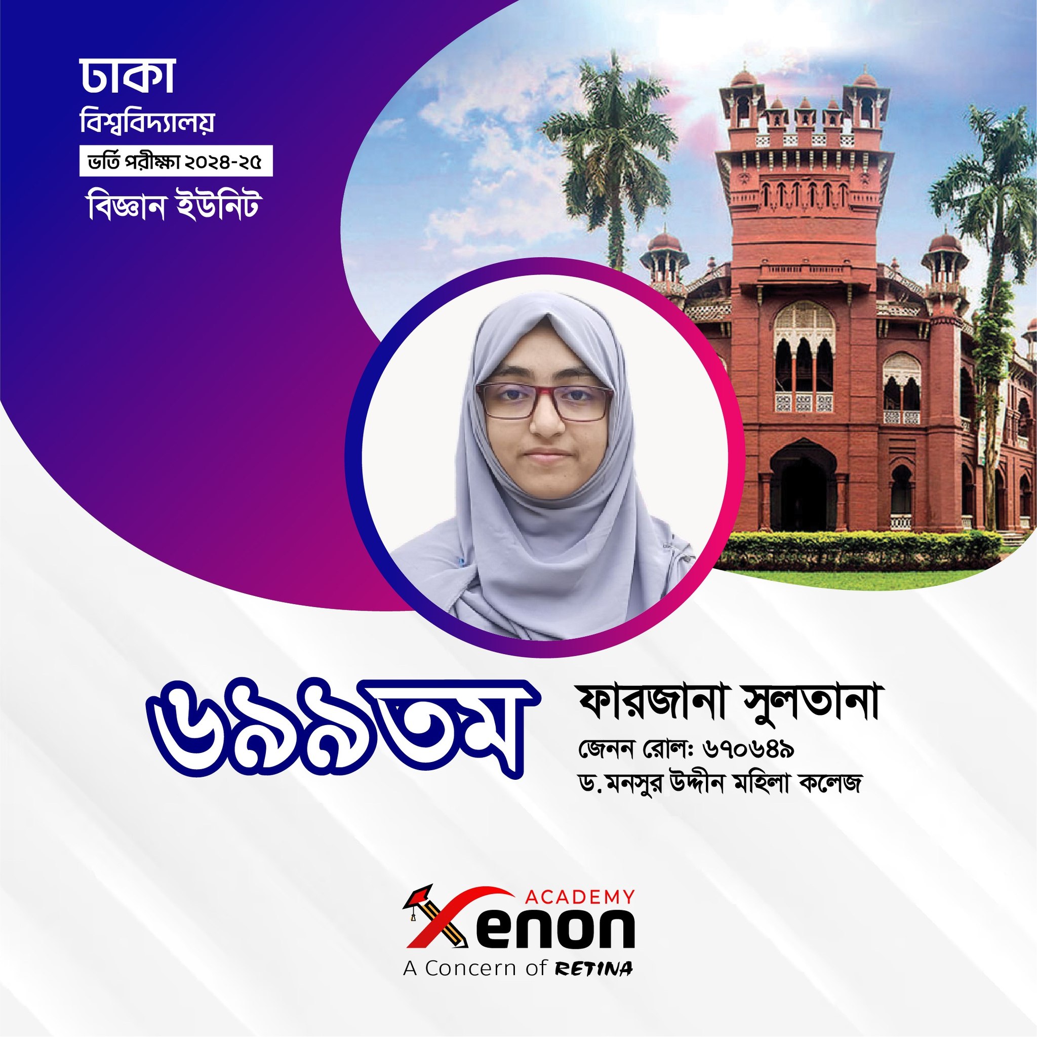 Dhaka University