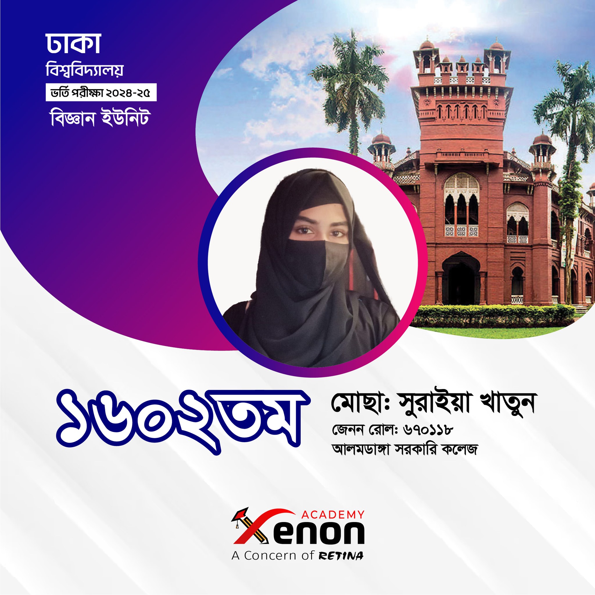 Dhaka University
