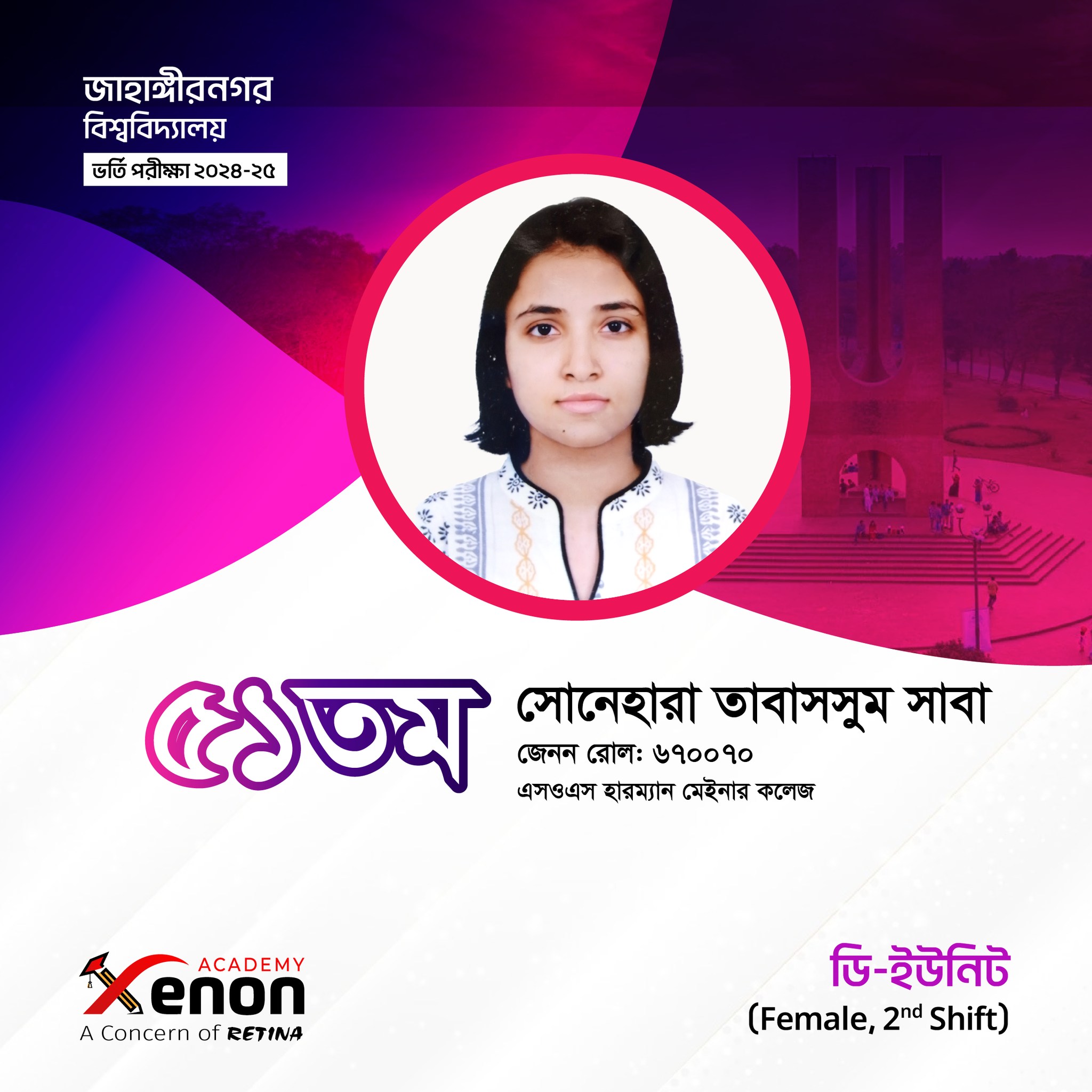 Jahangirnagar University