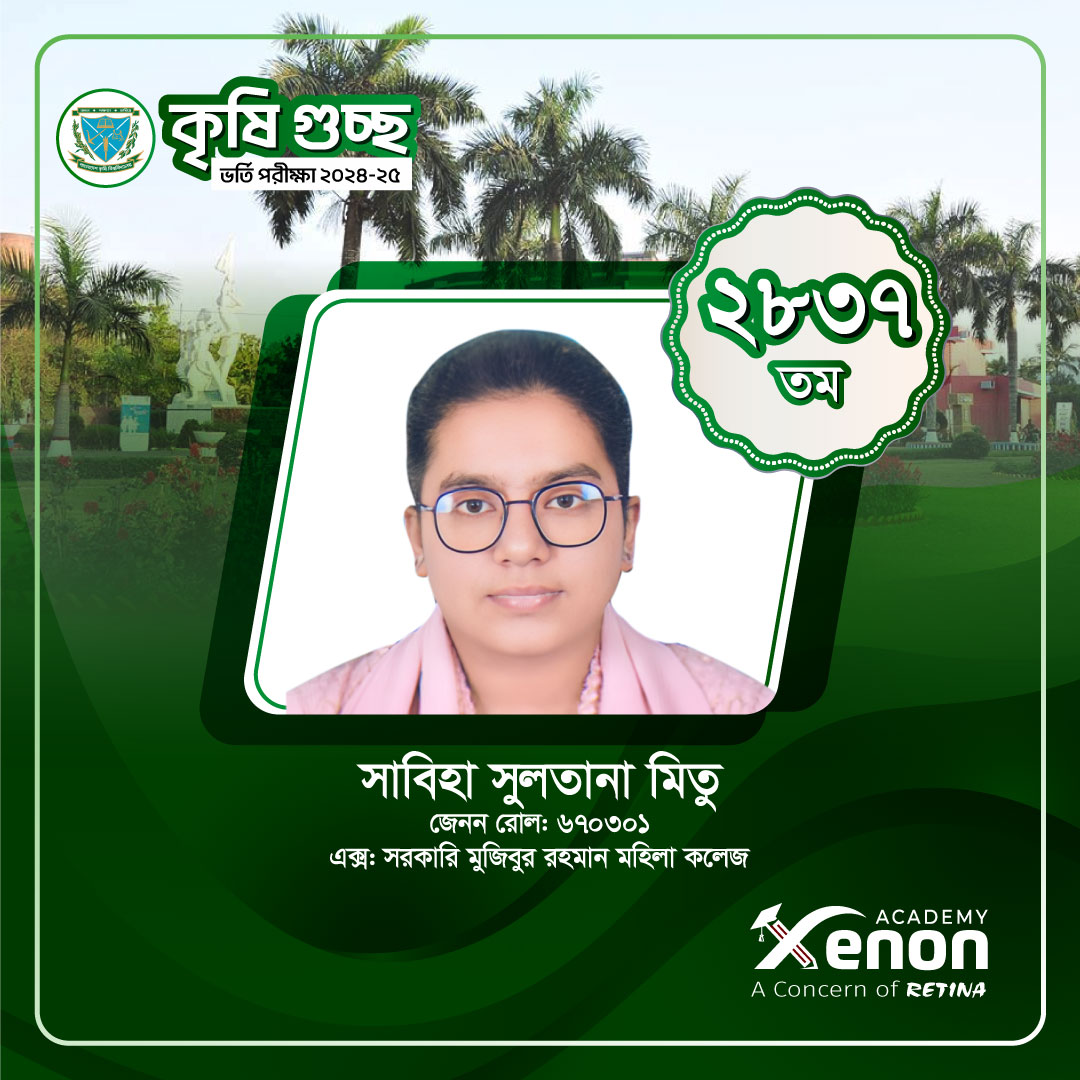 Bangladesh Agricultural University