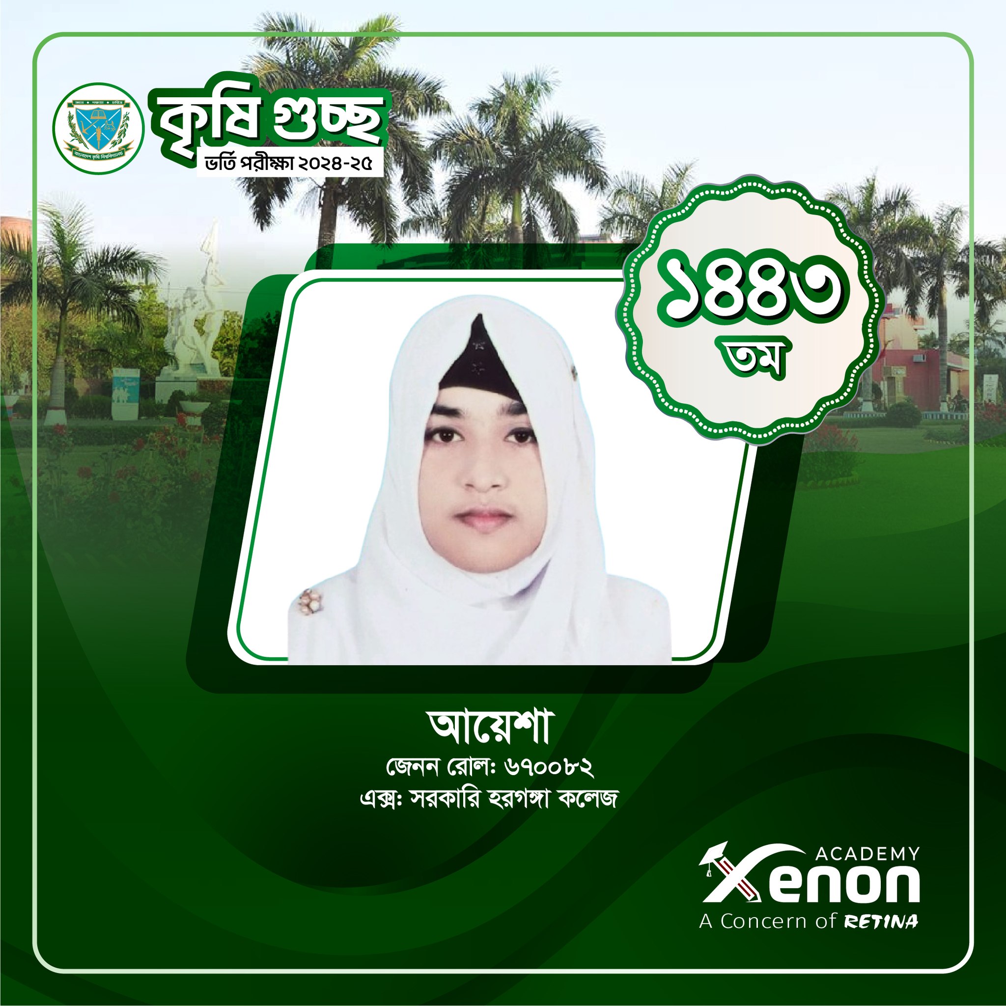 Bangladesh Agricultural University