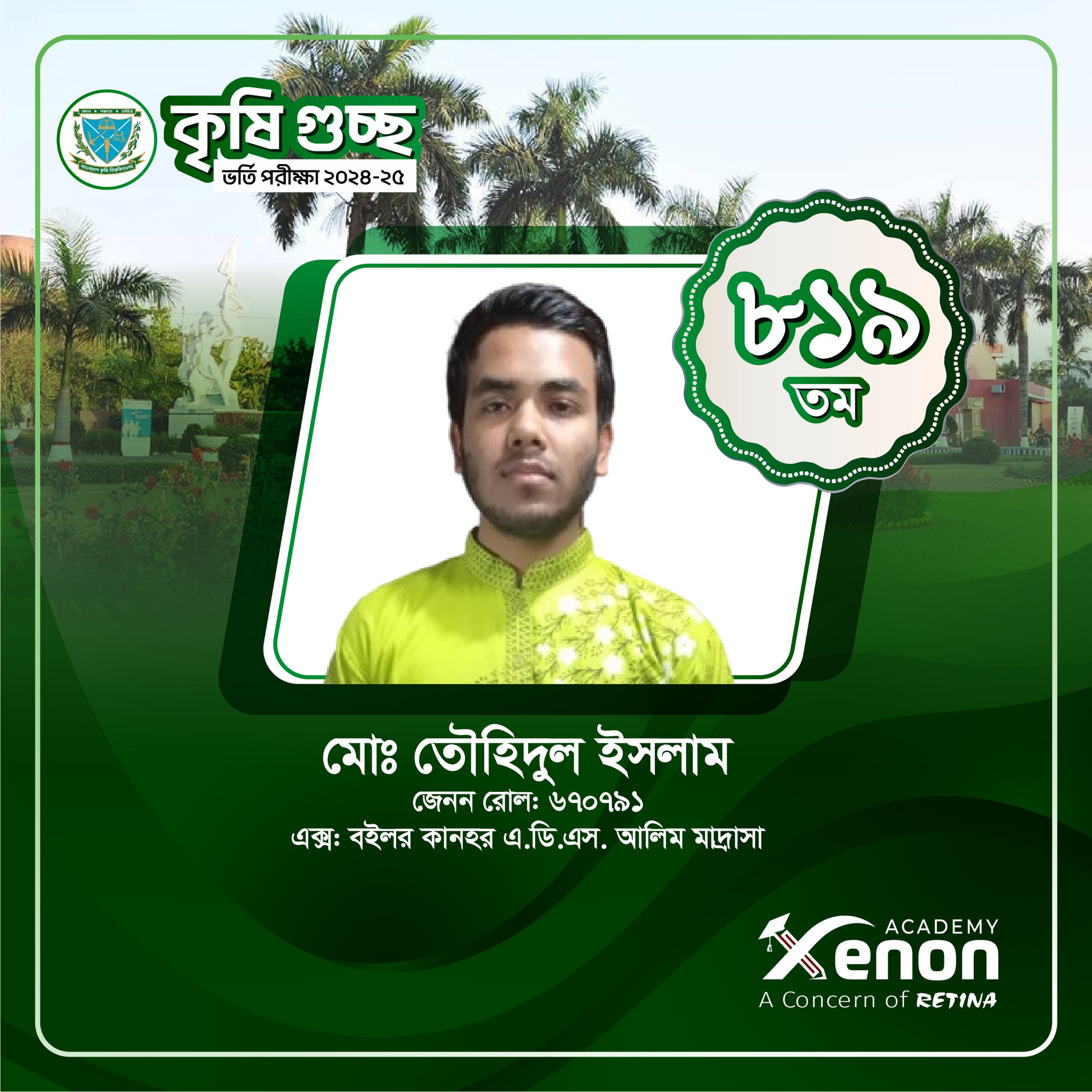 Bangladesh Agricultural University