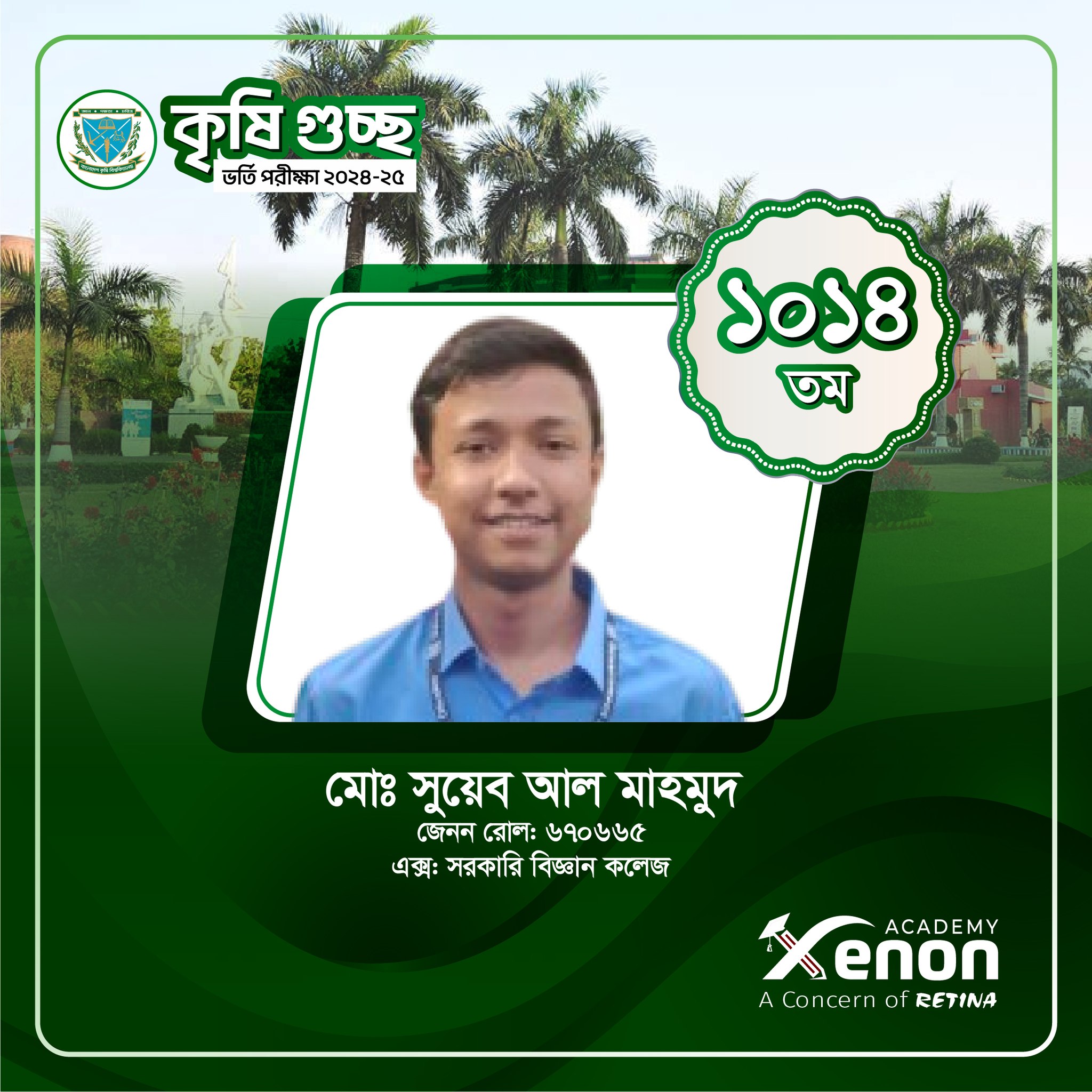 Bangladesh Agricultural University